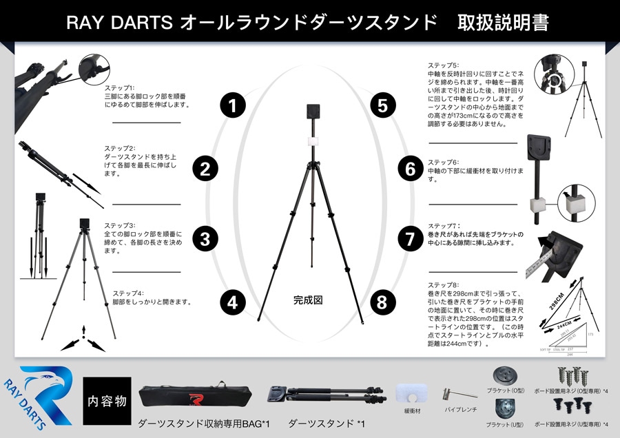 ダーツスタンド【レイ】オールラウンドダーツスタンド｜ダーツ