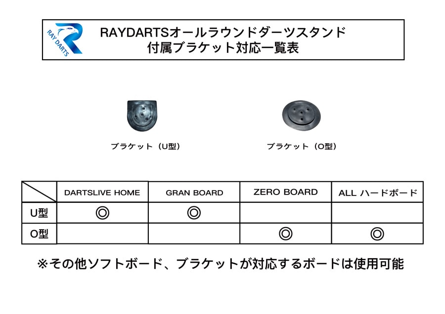 ダーツスタンド【レイ】オールラウンドダーツスタンド｜ダーツ用品は