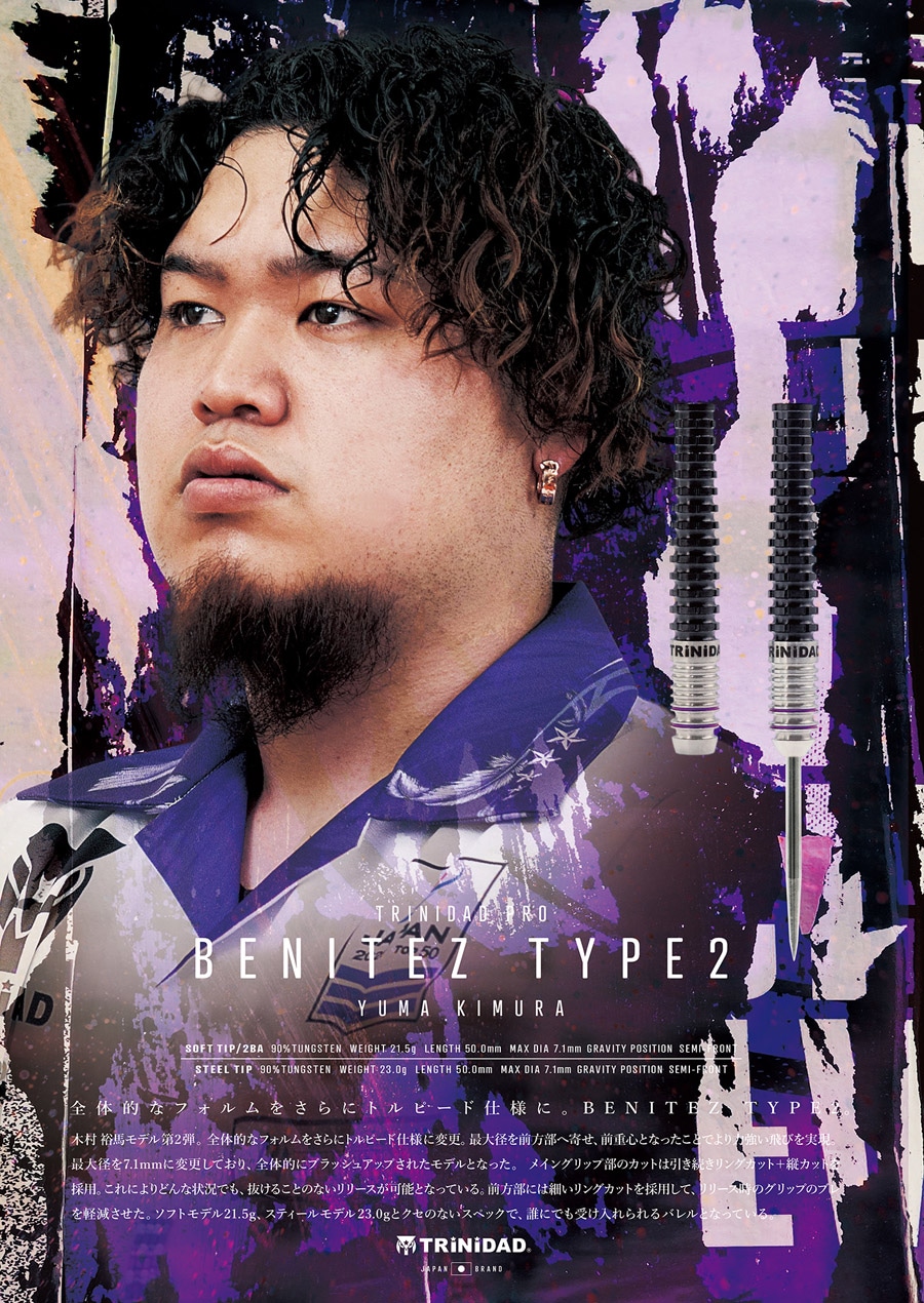 TRiNiDAD トリニダードBENITEZ(ベニテス) 木村裕馬バレル 予約商品】バレル【トリニダード】ベニテス タイプ2 木村裕馬モデル
