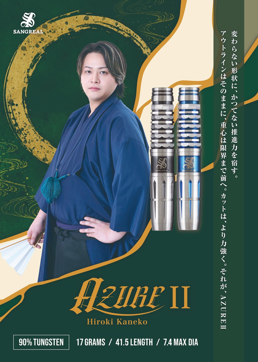 予約商品】バレル【サングリアル】アズール2 金子拓輝モデル 2BA