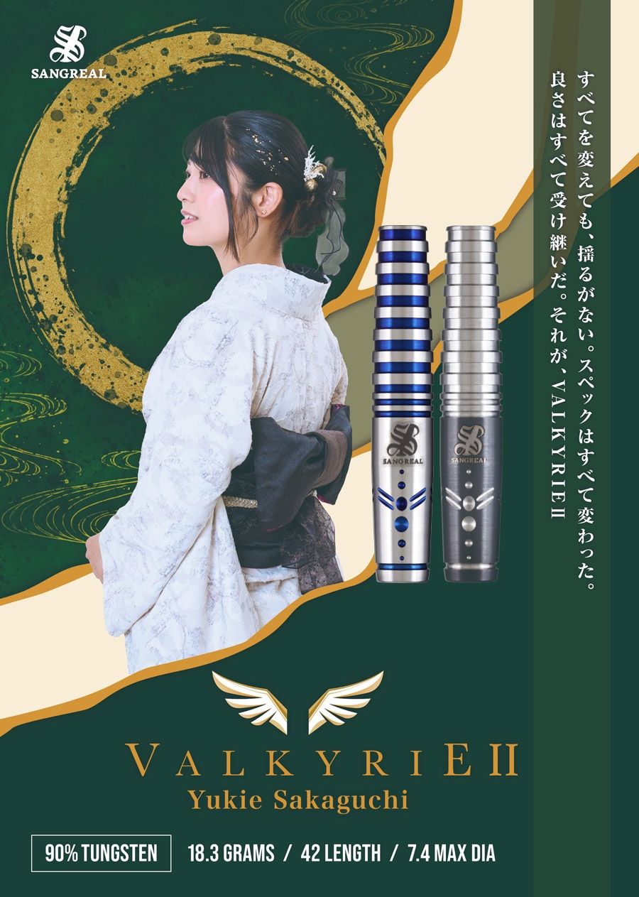 予約商品】バレル【サングリアル】ヴァルキリー2 坂口優希恵モデル 2BA