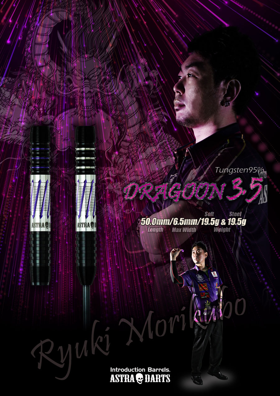 ASTRA DARTS】DRAGOON3.5 Ryuki Morikubo Model Steel | Darts Online