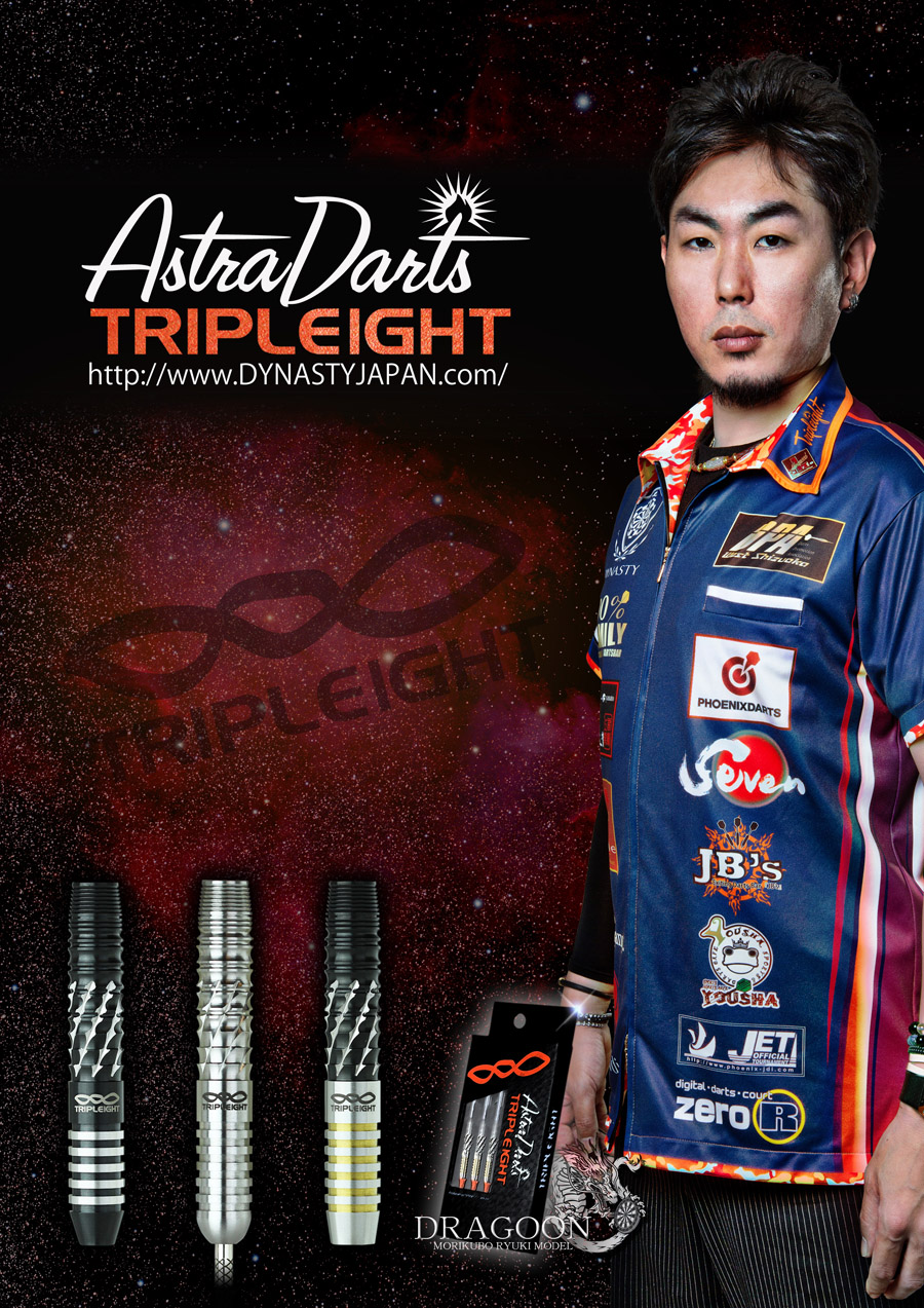 TRIPLEIGHT】ASTRA DRAGOON Ryuki Morikubo Model Steel | Darts