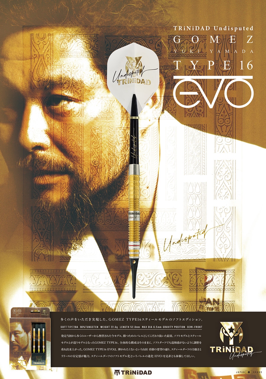 予約商品】バレル【トリニダード】ゴメス16 エボ 山田勇樹モデル 2BA