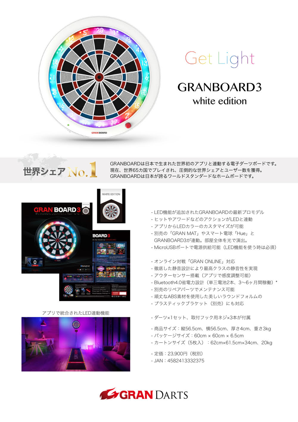 GRANBOARD3s ブルー 未開封 グランボード3ダーツボード-