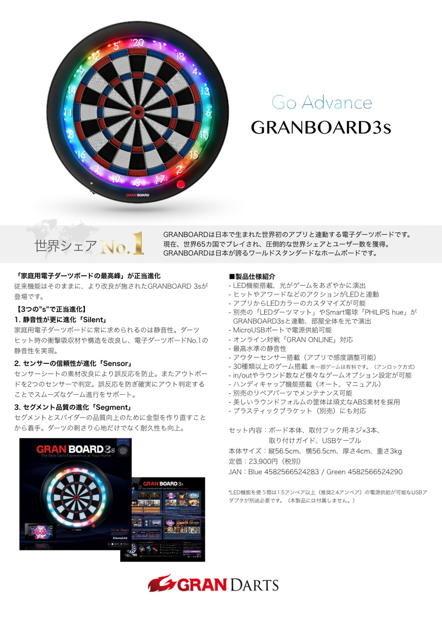 GRANDARTS】GRAN BOARD 3s Green type  Darts Online Shop S-DARTS from JAPAN.