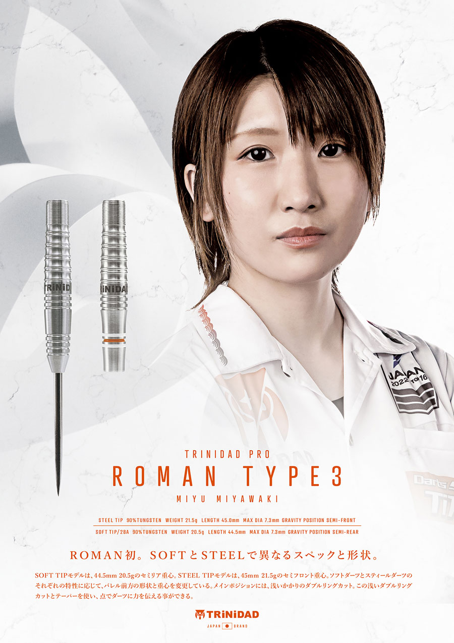 値引きする Roman3(ローマン3)Limited Model 宮脇実由選手モデル