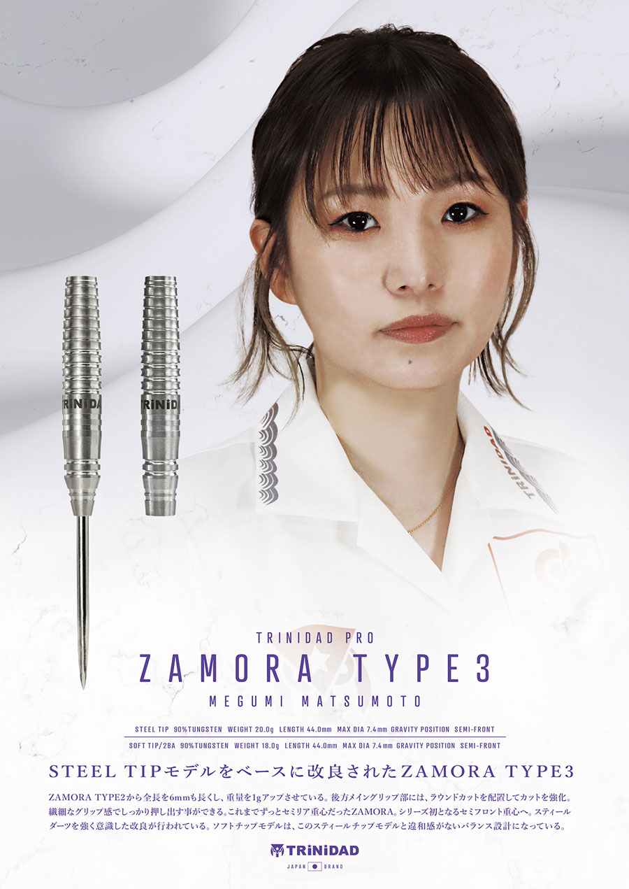 TRiNiDAD】PRO Zamora Type3 Megumi Matsumoto Model 2BA | Darts Online Shop  S-DARTS from JAPAN.