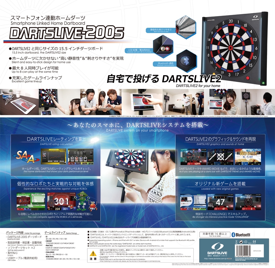 ダーツボード【ダーツライブ】DARTSLIVE-200S｜ダーツ用品はエスダーツ 