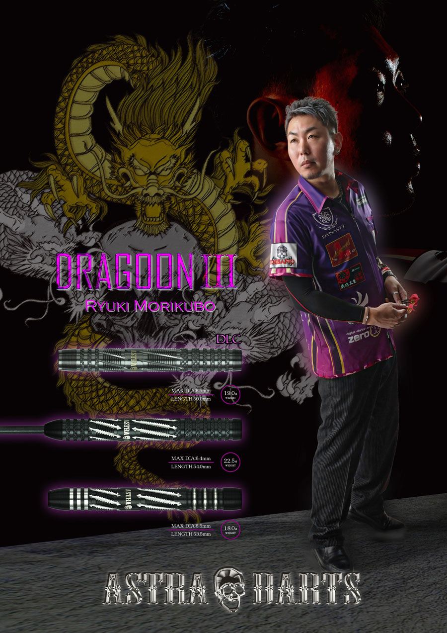 ASTRA DARTS】DRAGOON3 Ryuki Morikubo Model Steel | Darts Online