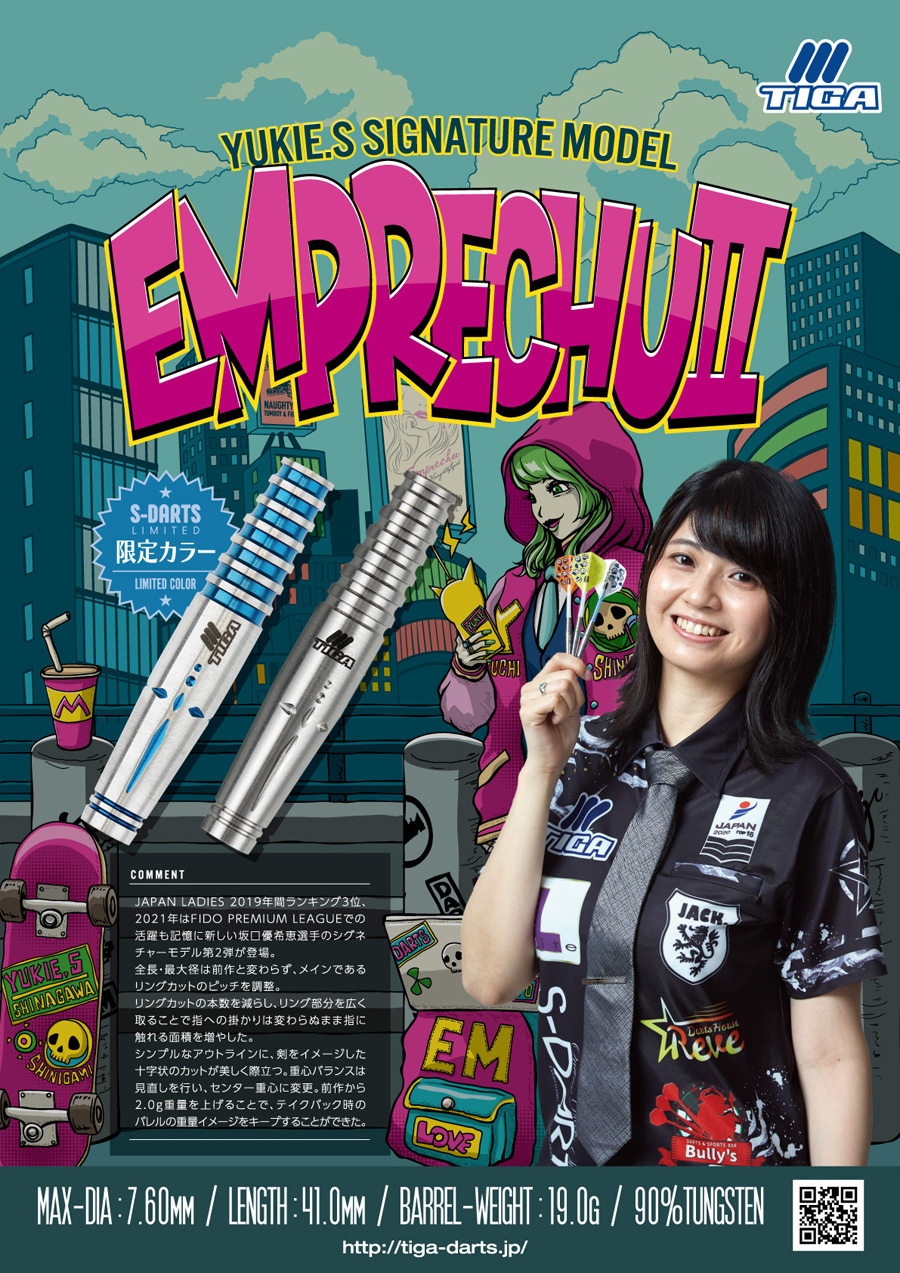 坂口優希恵モデル ENPRECHU2 エンプレチュ2-