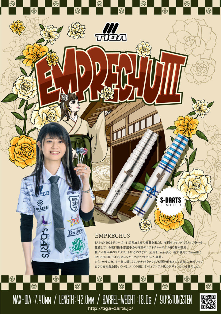 ティガ エンプレチュ3 坂口優希恵 | hartwellspremium.com