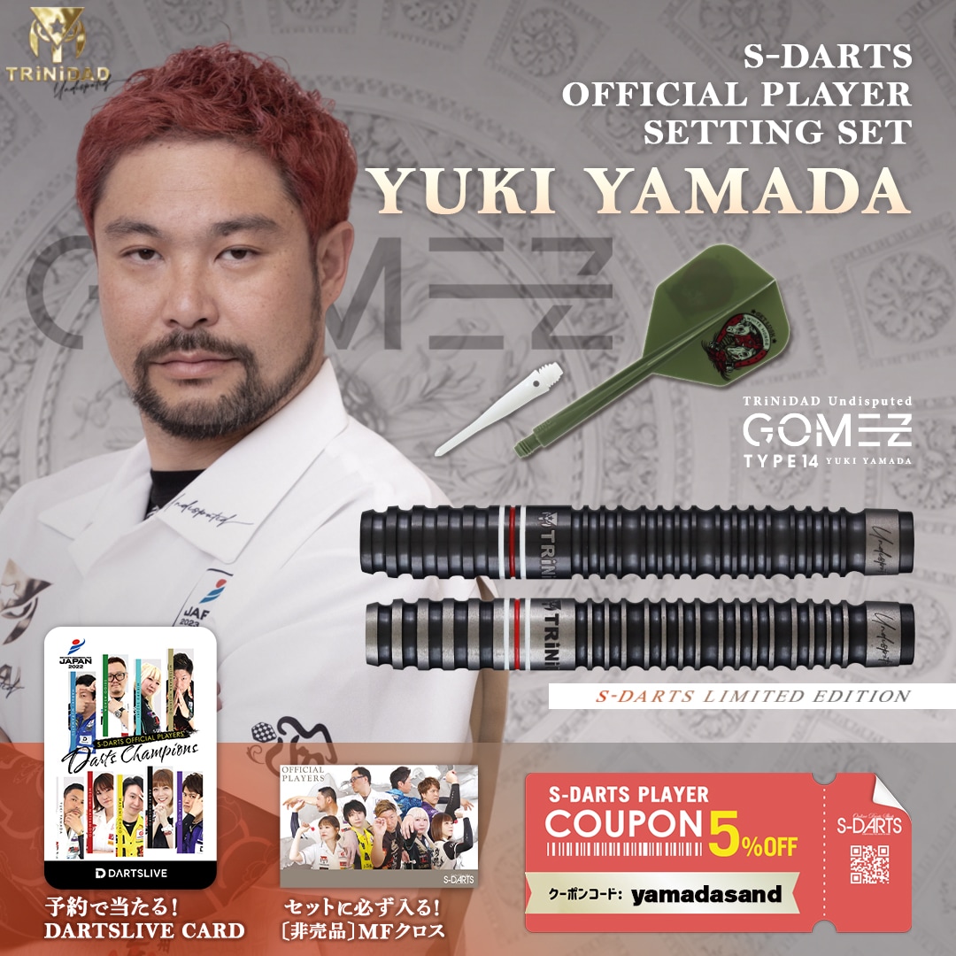 ダーツセット】山田勇樹選手最新セッティングダーツセット Gomez14