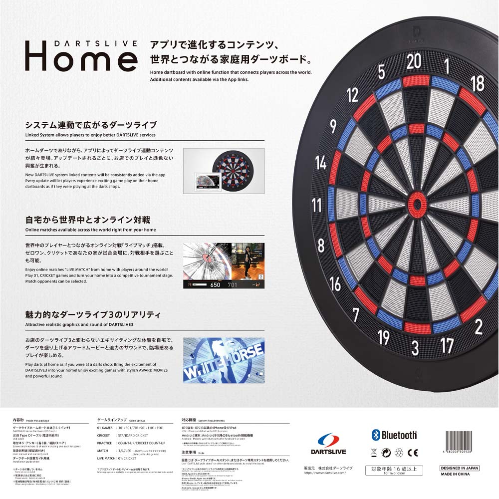 ダーツボード【ダーツライブ】DARTSLIVE Home｜ダーツ用品はエスダーツ 延べ70万人以上が利用しているダーツショップ