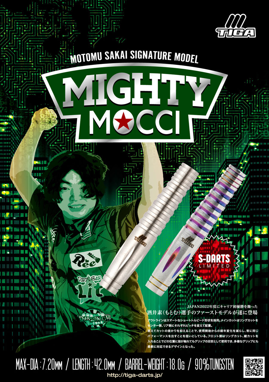 TIGA MIGHTY MOCCI Motomu Sakai Model - ダーツ