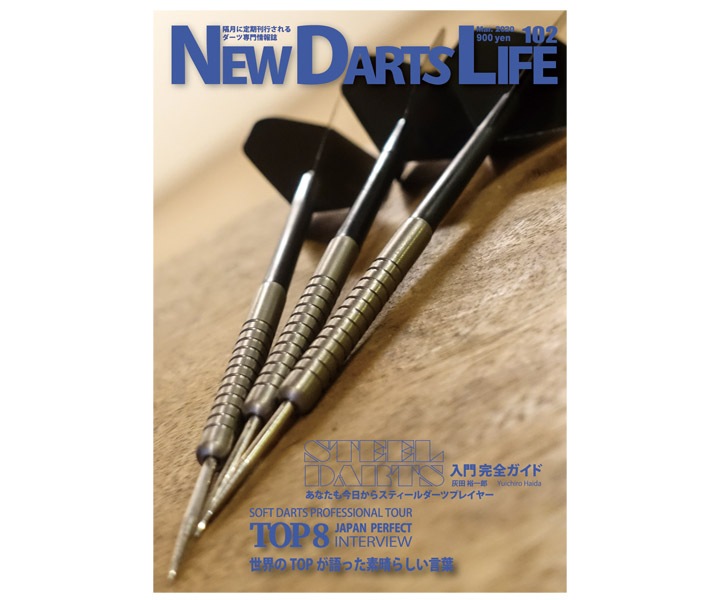 DARTS MAGAZINE【NEW DARTS LIFE】vol.102