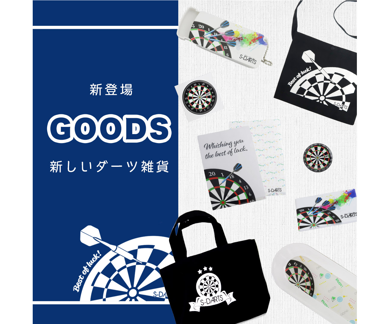 DARTS ACCESSORY【S-DARTS】Accessory Case