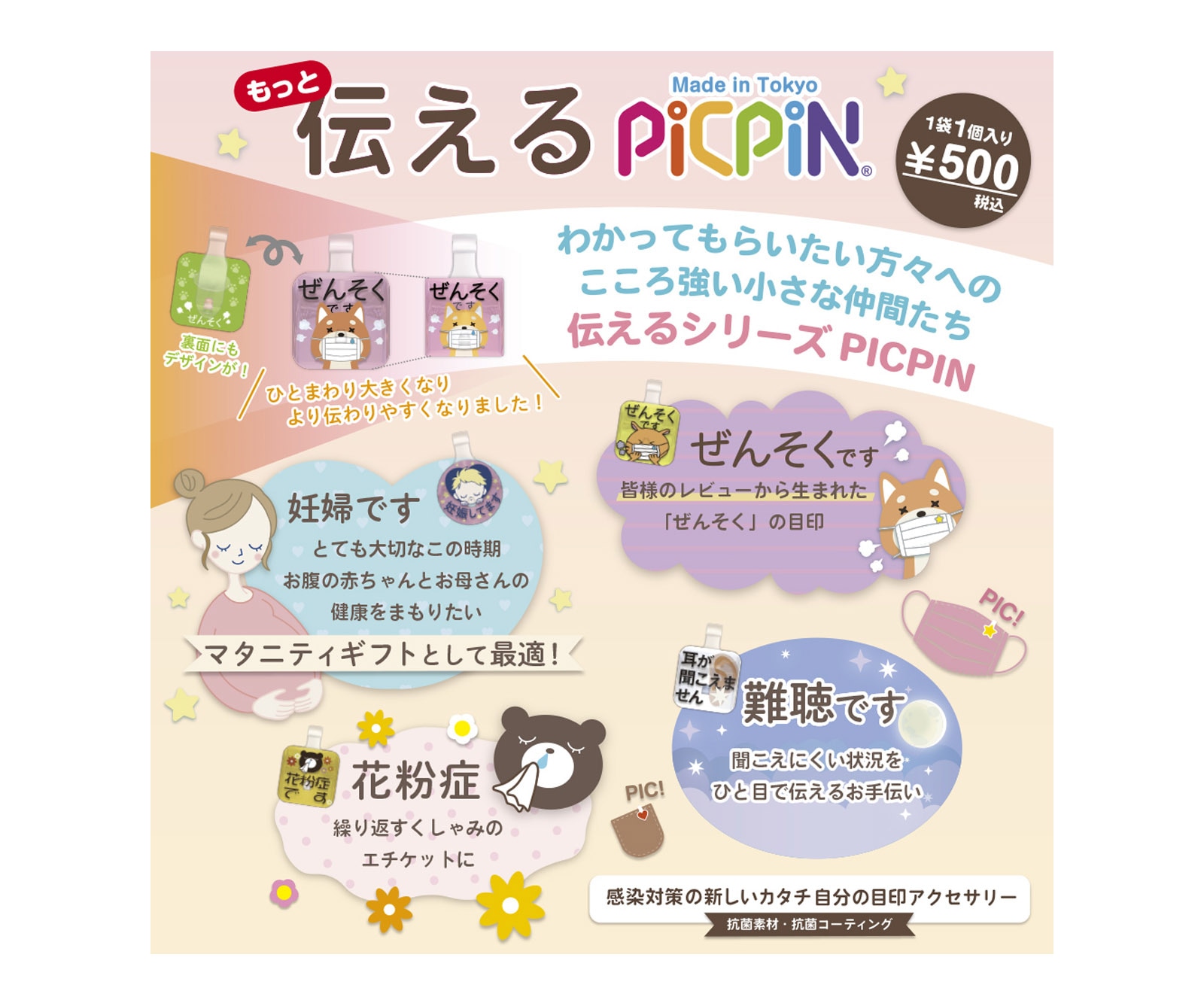 DARTS ACCESSORY【PICPIN】懷孕中 A