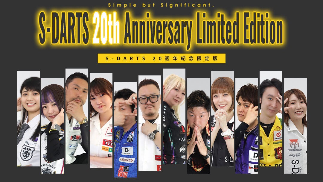 S-DARTS 20th Anniversary Limited Edition