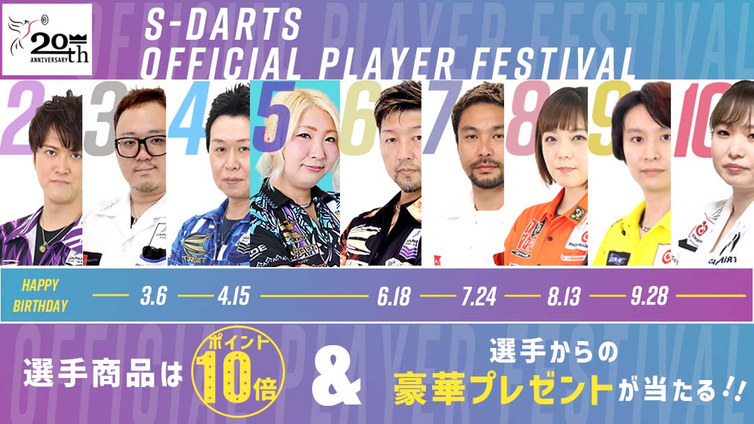 OFFICIAL PLAYER FES