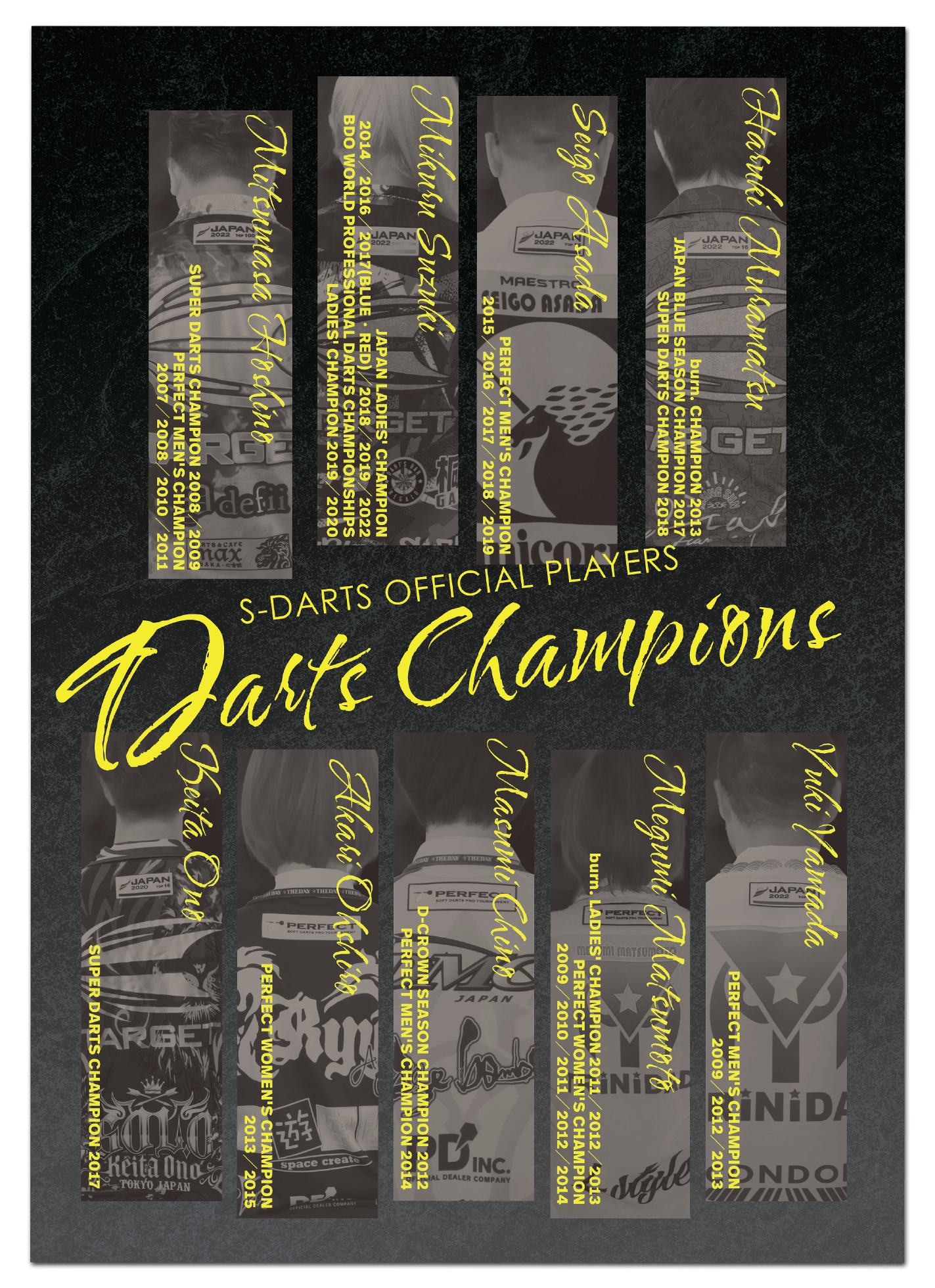 エスダーツ20周年特設サイト DARTS CHAMPIONS クリアファイルプレゼント