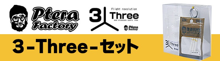 廃盤レア Jhonny.K ソフト ハード ダーツセット 復刻商品ページ