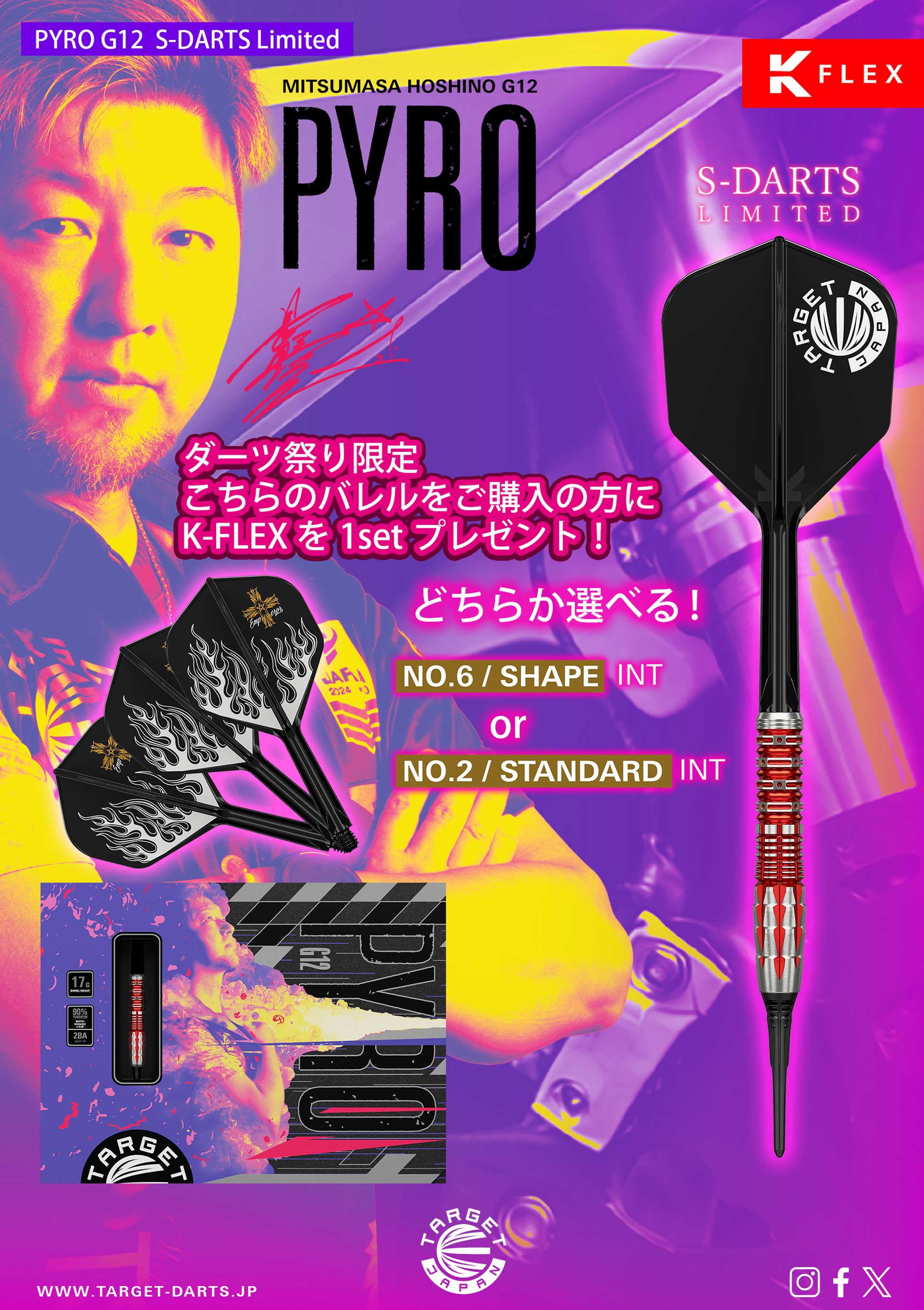 ブース出店決定！日本ダーツ祭り2026