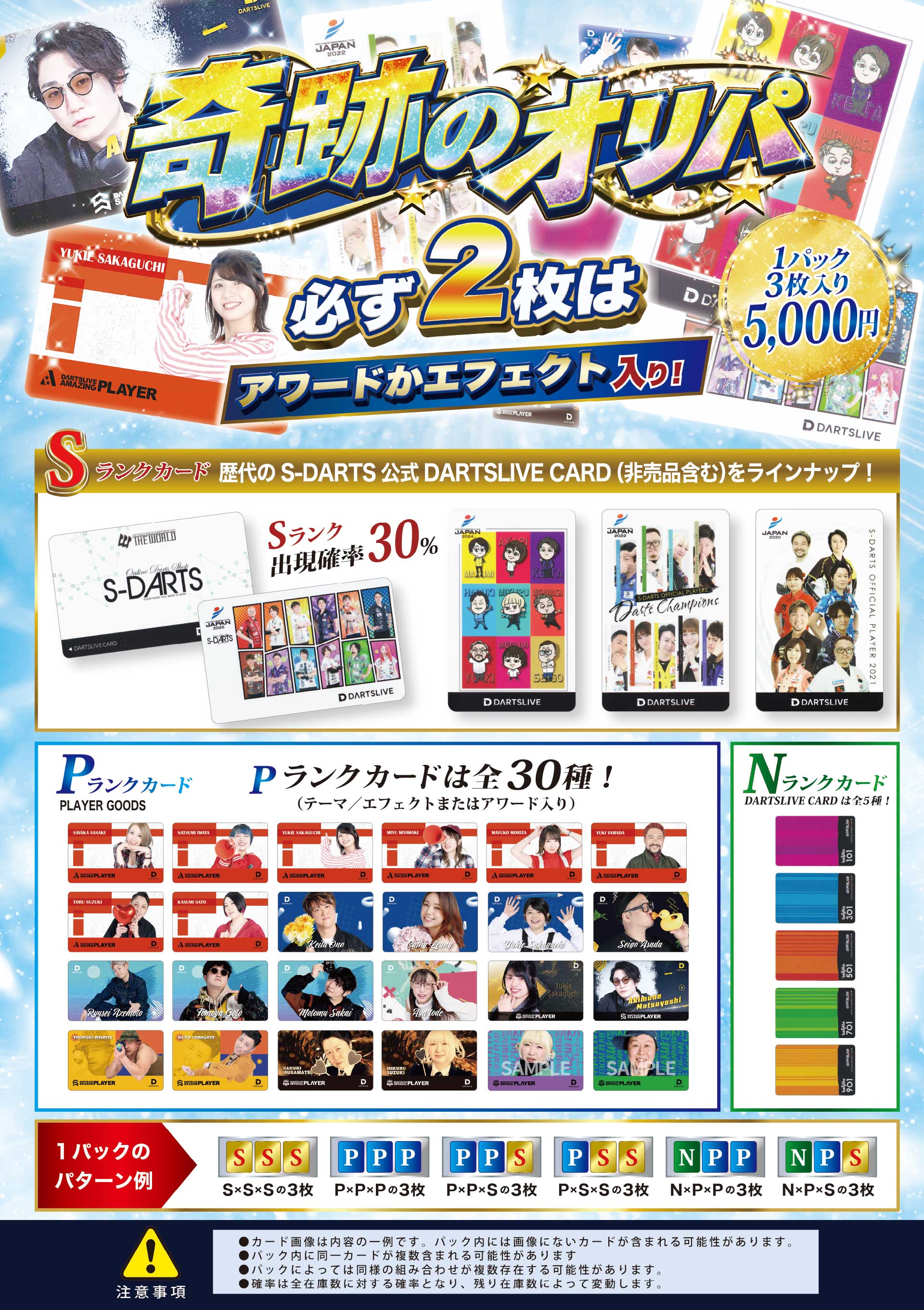 ブース出店決定!日本ダーツ祭り2026 ブース出店決定!日本ダーツ祭り2026