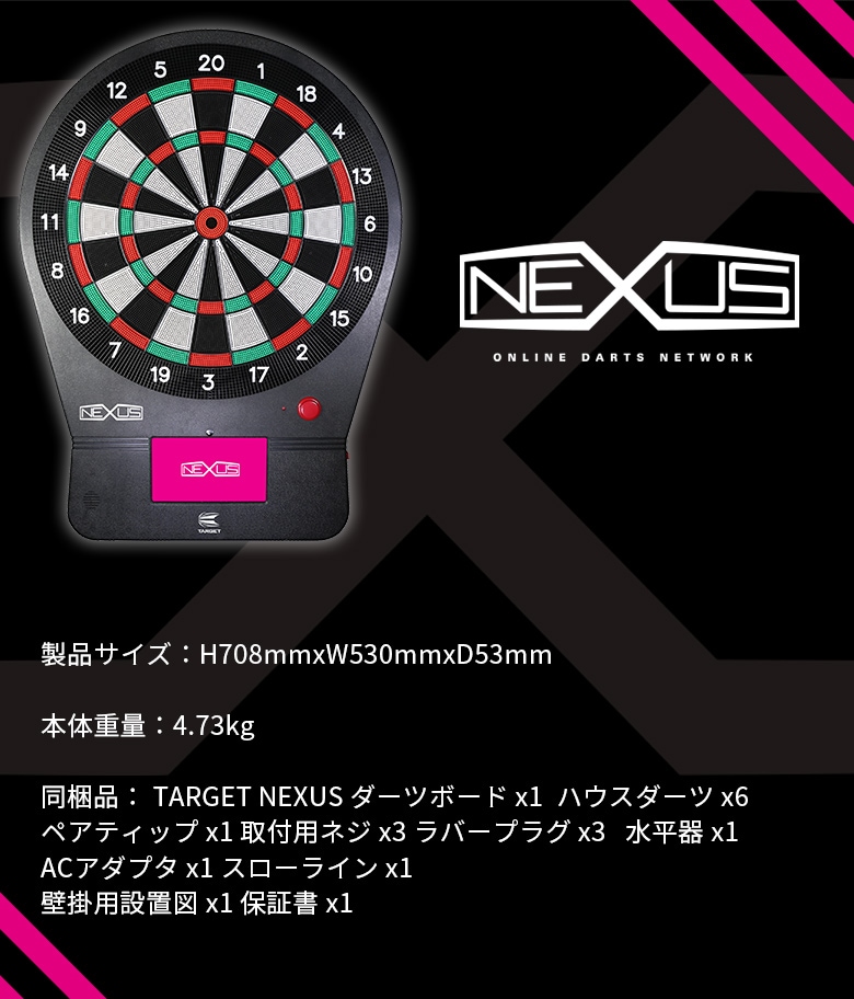 【新品最安値】ＴＡＲＧＥＴ ＮＥＸＵＳ オンラインダーツボード 雑貨/233 ボード