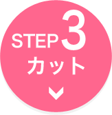 STEP3ۥå