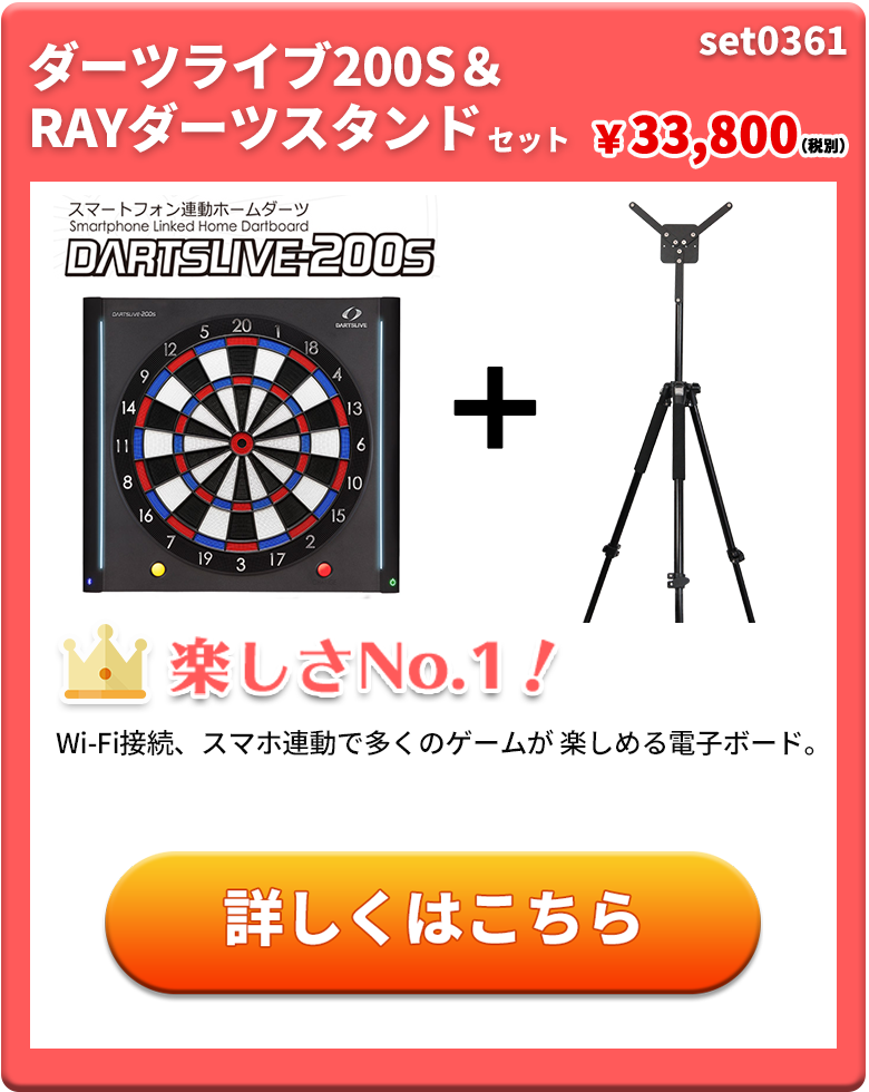 メール便対応！ Dart Live ダーツ台 ダーツ - ダーツ