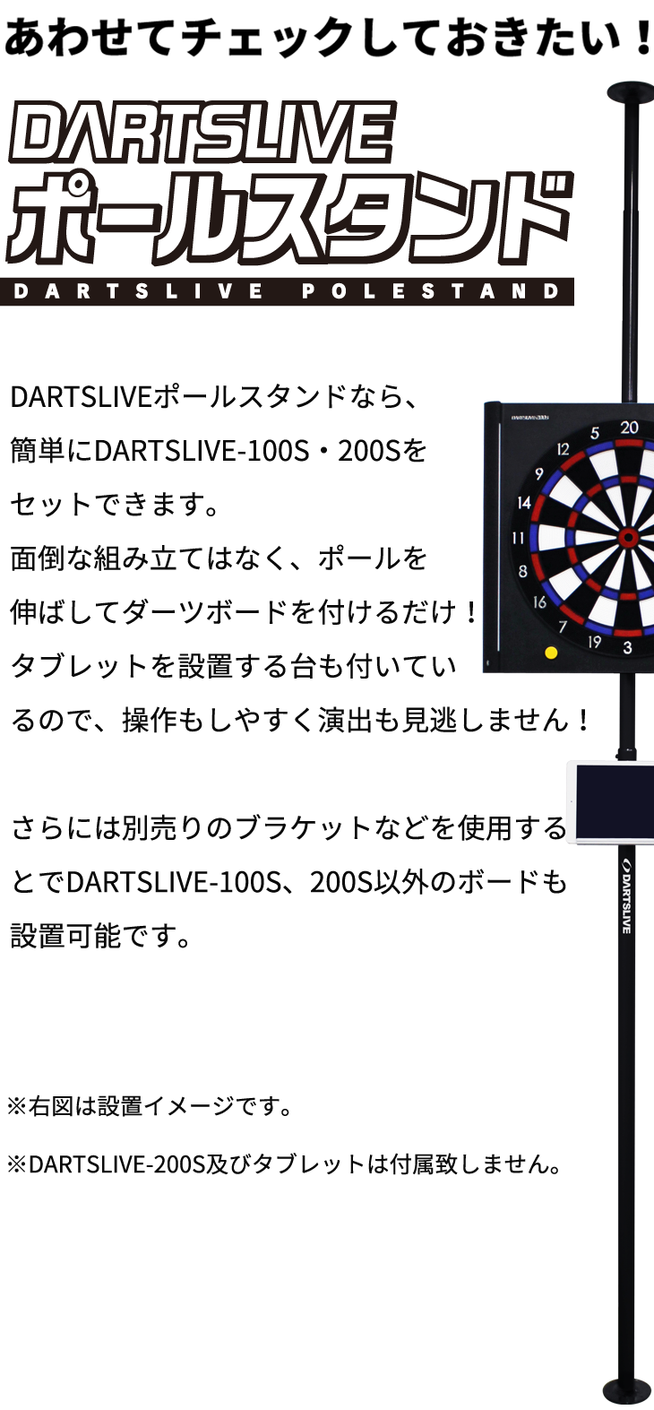 DARTSLIVE-200S│ダーツライブ200S - ダーツのことならエスダーツ！