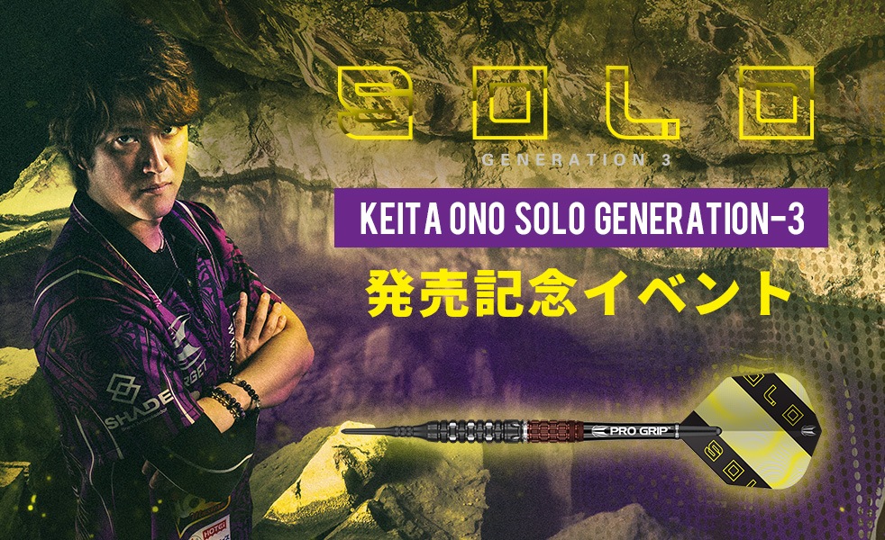 小野恵太│ソロ ジェネレーション3発売記念イベント│ 2019.2.28