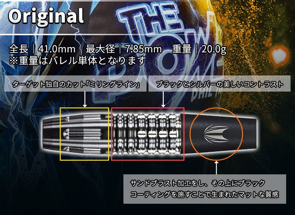 フィル・テイラー／POWER 9FIVE GEN-4｜ダーツのことならエスダーツ 