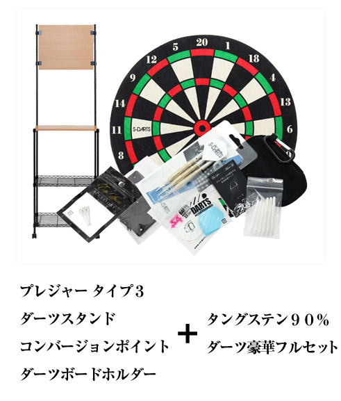 ダーツショップ エスダーツ