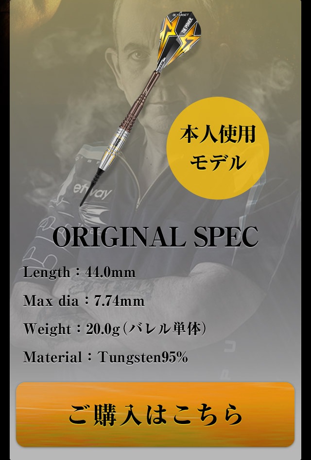 POWER-9FIVE-GEN3｜ダーツのことならエスダーツ！国内最大級の商品数