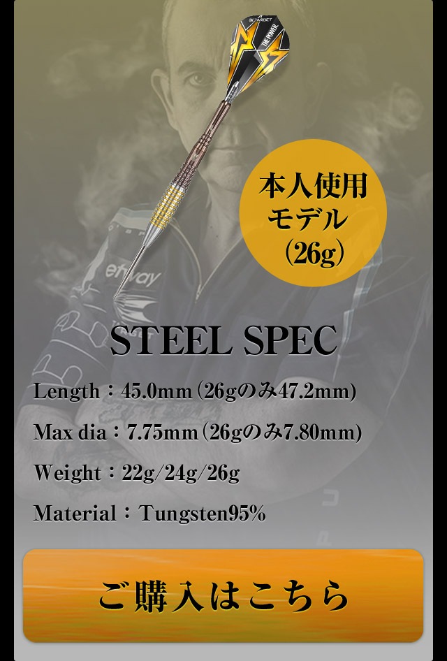 POWER-9FIVE-GEN3｜ダーツのことならエスダーツ！国内最大級の商品数