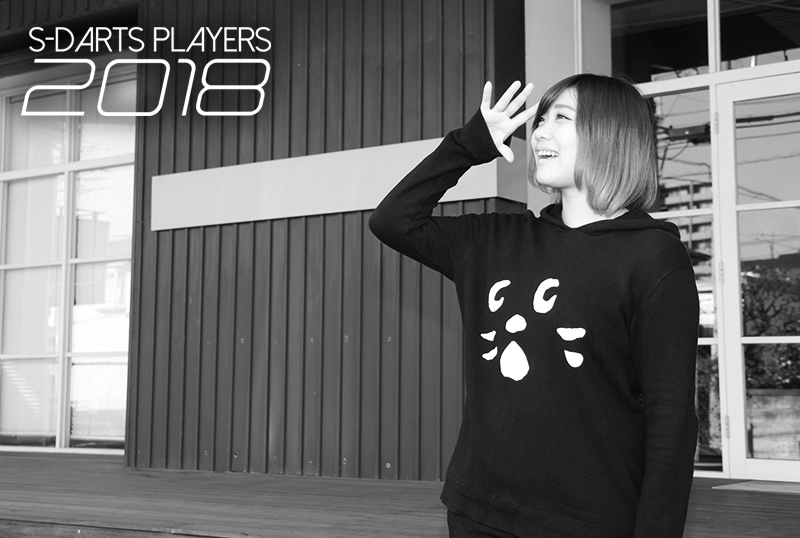 S-DARTS PLAYERS 2018│井上 未来