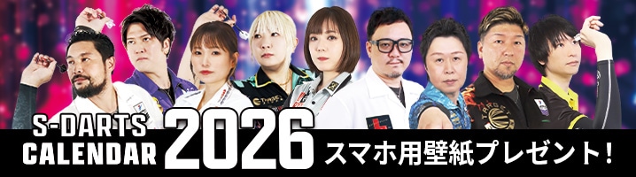 ダーツショップ エスダーツ