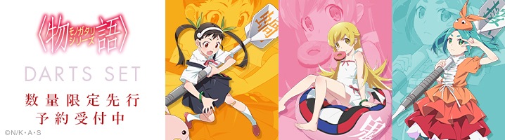 物語シリーズ ダーツライブカード 全5種セット ダーツ用品通販