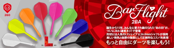 ダーツ用品通販【エスダーツ】 - 日本最大級の品揃え！満足度No.1