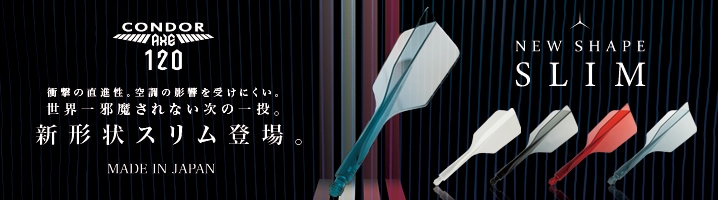 ダーツ用品通販【エスダーツ】 - 日本最大級の品揃え！満足度No.1