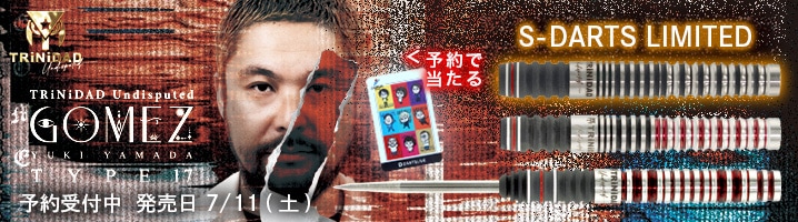 ダーツ用品通販【エスダーツ】 - 日本最大級の品揃え！満足度No.1