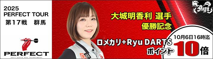 ダーツ用品通販【エスダーツ】 - 日本最大級の品揃え！満足度No.1