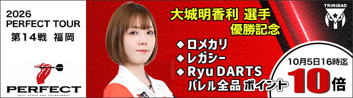 ダーツ用品通販【エスダーツ】 - 日本最大級の品揃え！満足度No.1