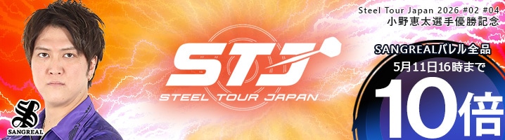 ダーツショップ エスダーツ