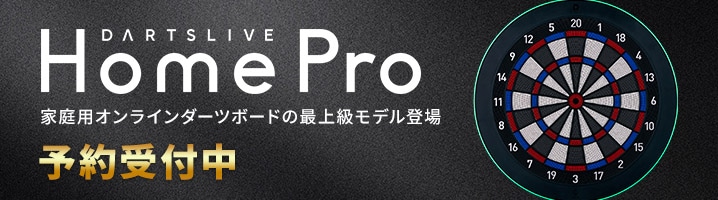 ダーツ用品通販【エスダーツ】 - 日本最大級の品揃え！満足度No.1