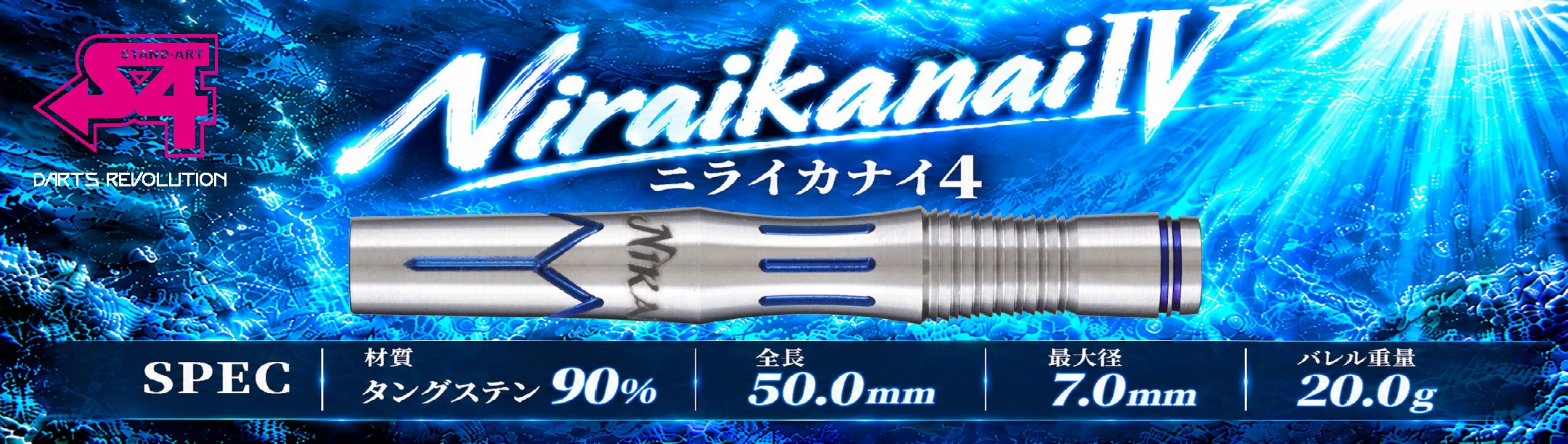 ダーツ用品通販【エスダーツ】 - 日本最大級の品揃え！満足度No.1