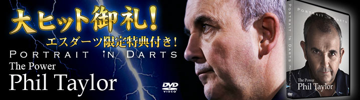 Portrait in Darts The Power Phil Taylor ȯ