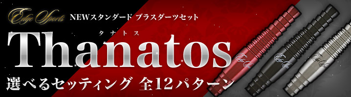 Thanatos